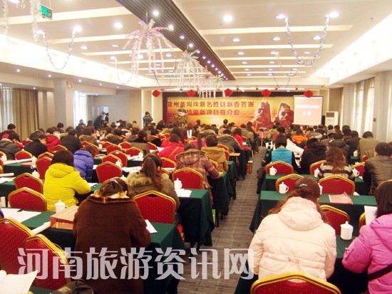 1月15日 黃河風(fēng)景名勝區(qū) 新春答謝暨旅游新項目推介會 2009年春節(jié) 活動 優(yōu)惠