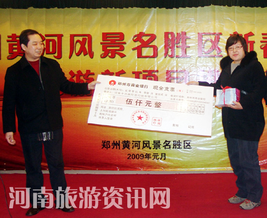 1月15日 黃河風(fēng)景名勝區(qū) 新春答謝暨旅游新項目推介會 2009年春節(jié) 活動 優(yōu)惠