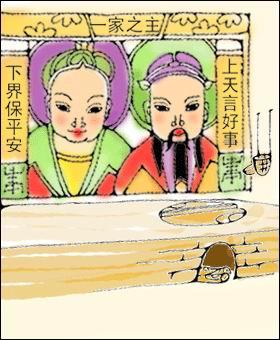農(nóng)歷臘月二十三日 小年 祭祀灶君
