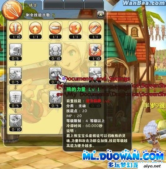 夢幻龍族戰(zhàn)士 加點 心得