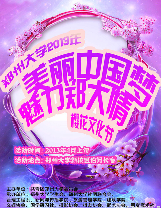 2013ݴWÙѻĻ(ji)ek