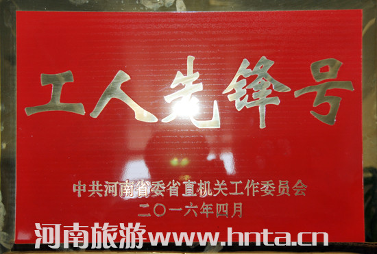 ҾϢ(w)s@2014—2015ʡֱC(j)P(gun)“h̖(ho)”su(y)Q̖(ho)