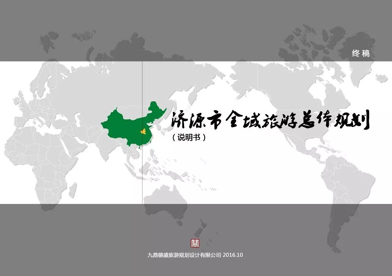 ȫʡιhڝԴ_